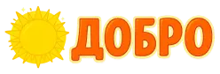 Добро